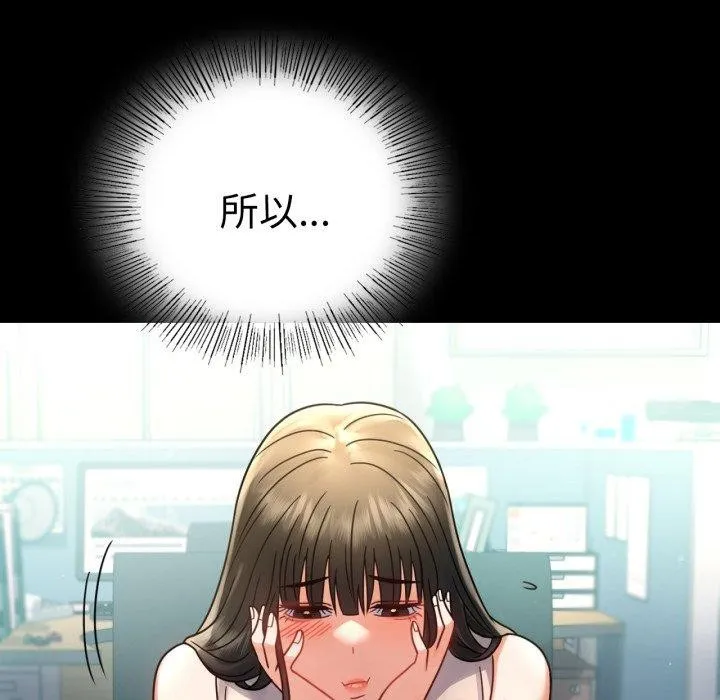 背叛的开始 第65話 第141页