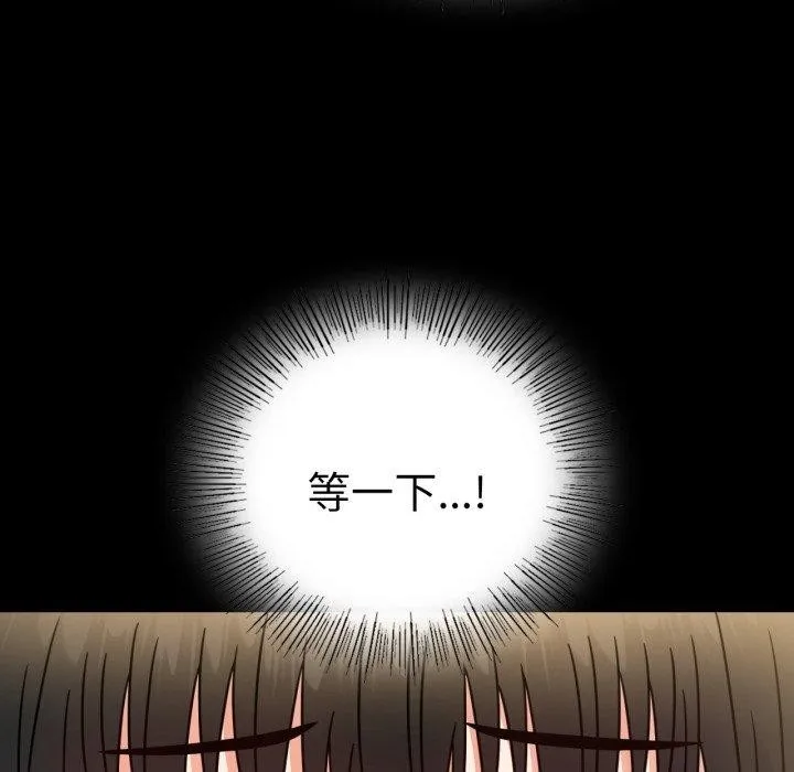 背叛的开始 第65話 第143页