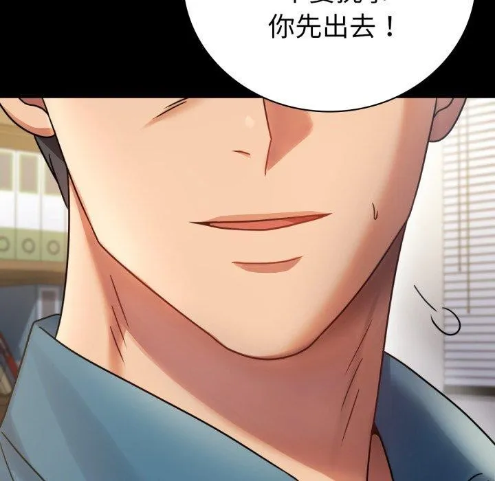 背叛的开始 第65話 第29页