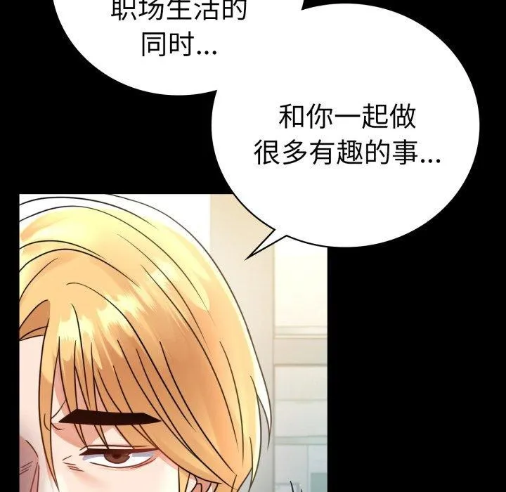 背叛的开始 第65話 第24页