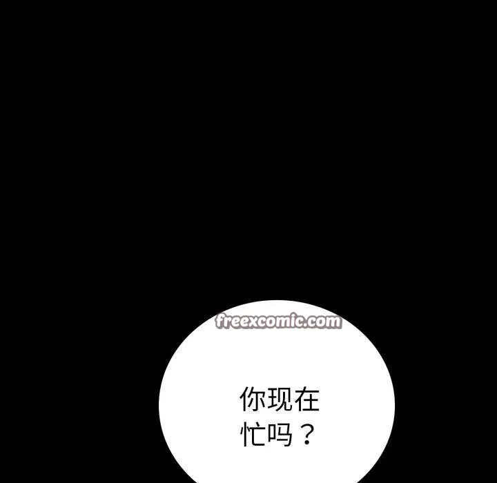 背叛的开始 第65話 第149页