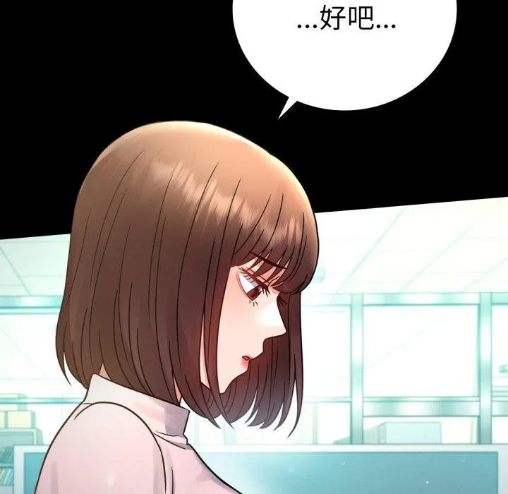 背叛的开始 第65話 第52页