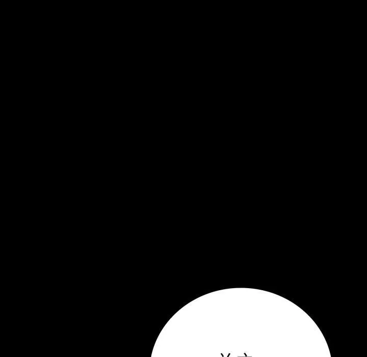 背叛的开始 第65話 第7页