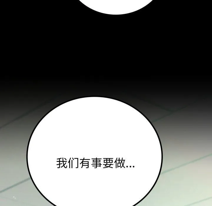 背叛的开始 第65話 第58页