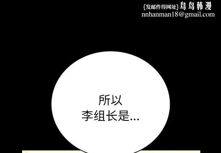背叛的开始 第65話 第1页