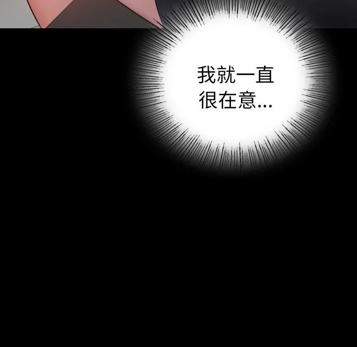 背叛的开始 第65話 第140页