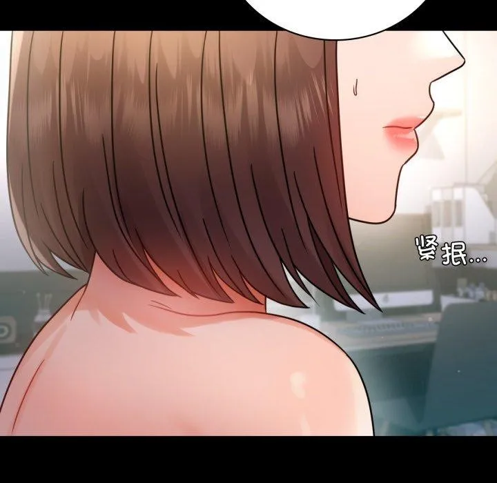 背叛的开始 第65話 第78页