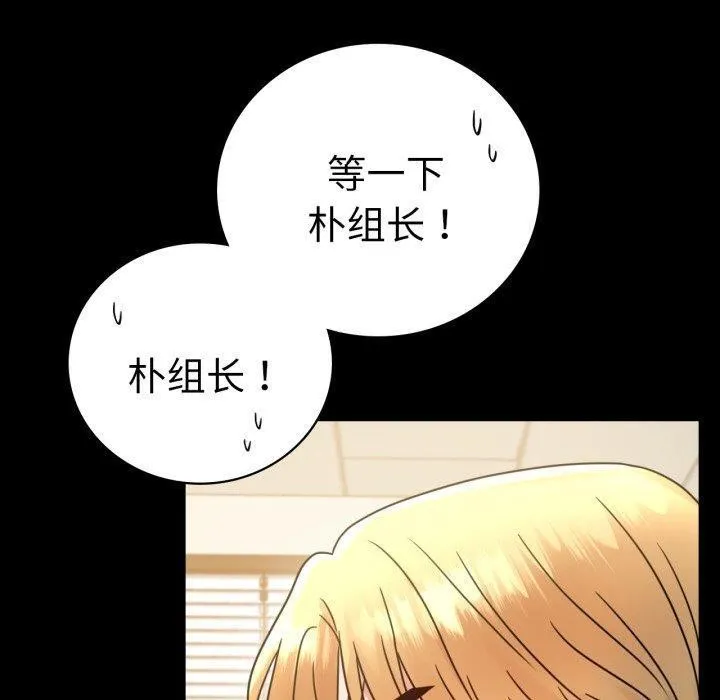背叛的开始 第65話 第40页