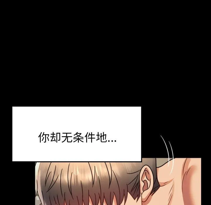背叛的开始 第65話 第114页