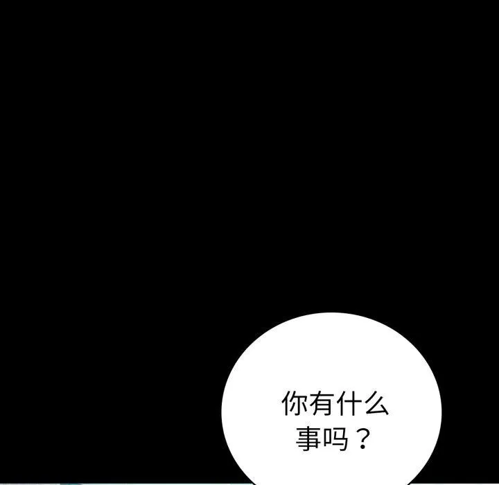 背叛的开始 第65話 第158页