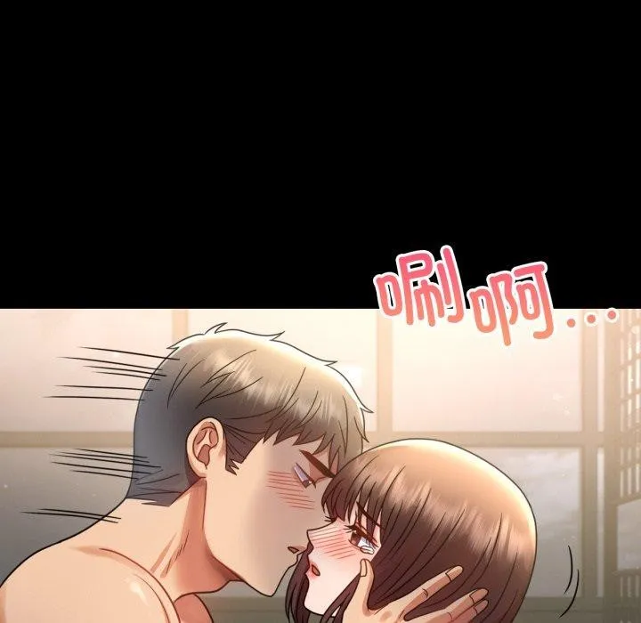 背叛的开始 第65話 第105页