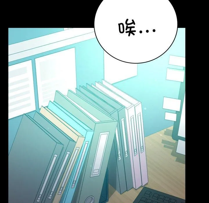 背叛的开始 第65話 第135页