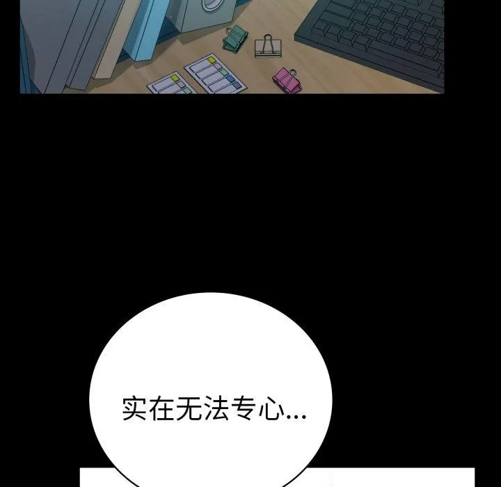 背叛的开始 第65話 第136页
