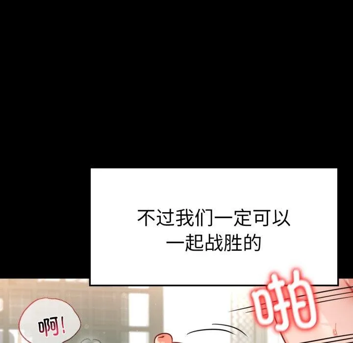 背叛的开始 第65話 第125页