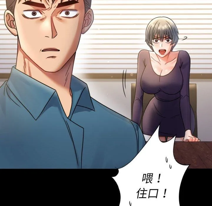 背叛的开始 第65話 第27页
