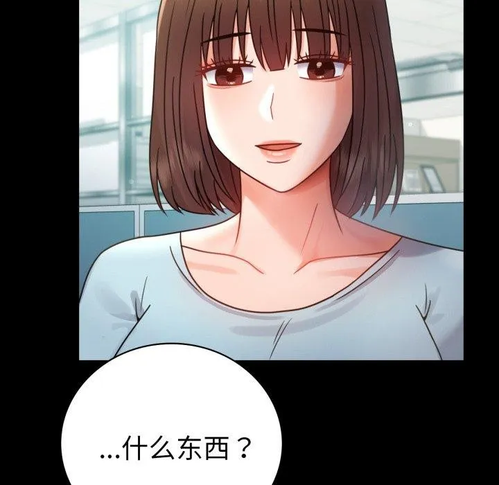 背叛的开始 第65話 第153页