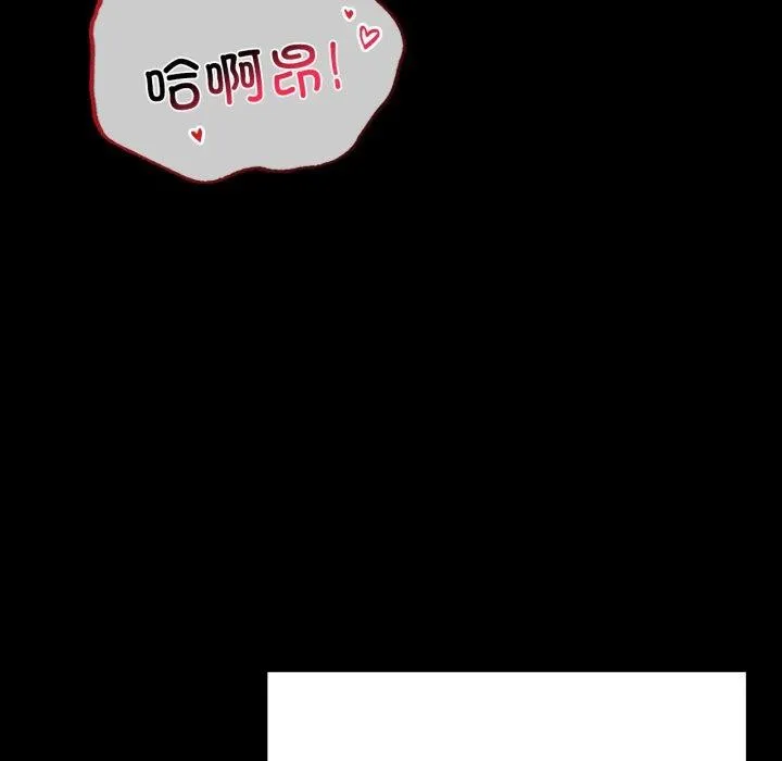 背叛的开始 第65話 第116页