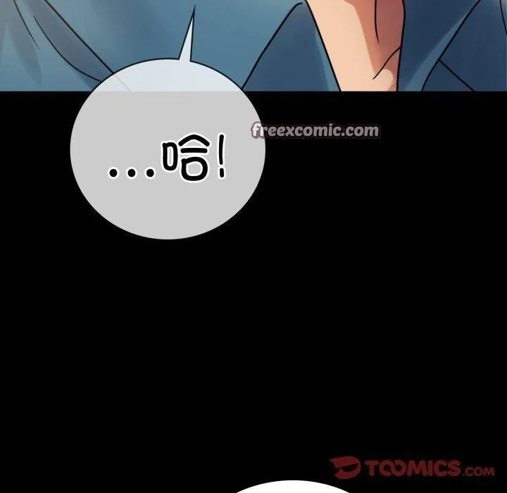 背叛的开始 第65話 第30页