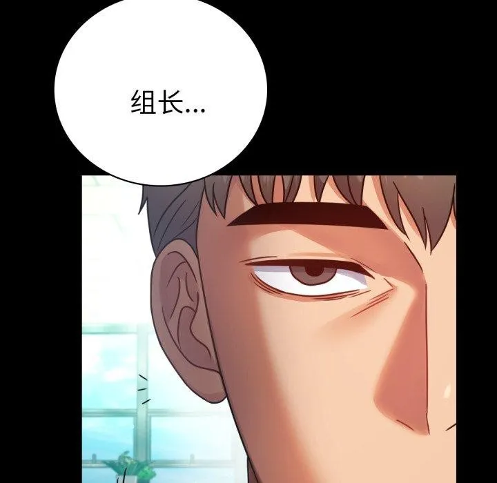 背叛的开始 第65話 第46页