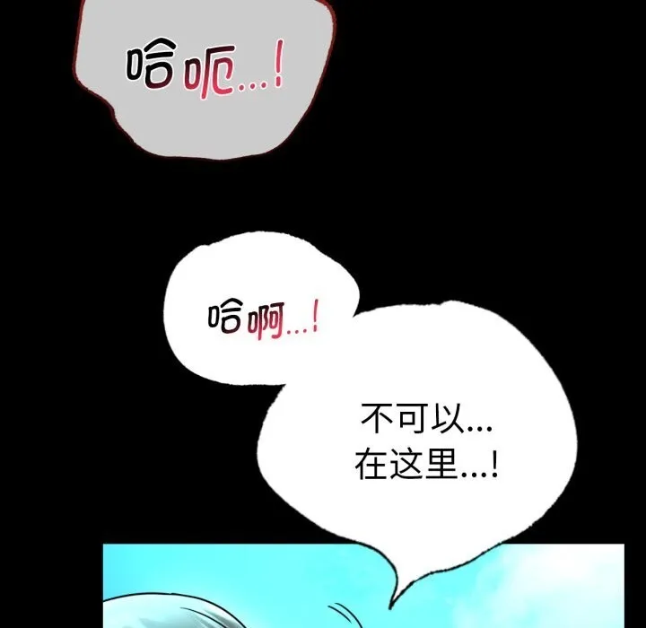 背叛的开始 第61話 第100页
