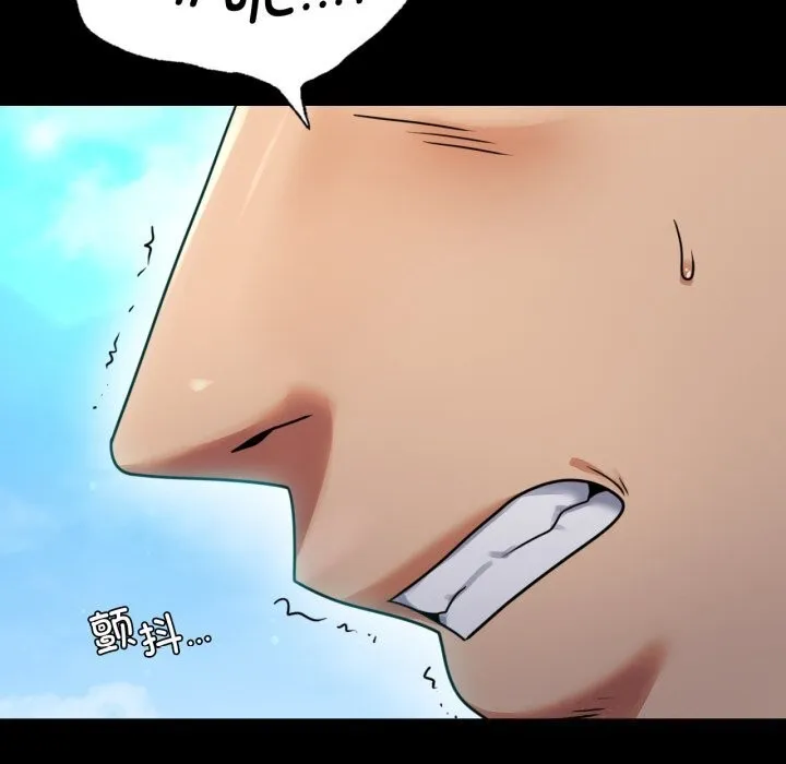 背叛的开始 第61話 第68页