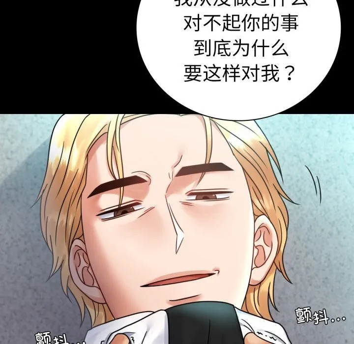 背叛的开始 第61話 第53页