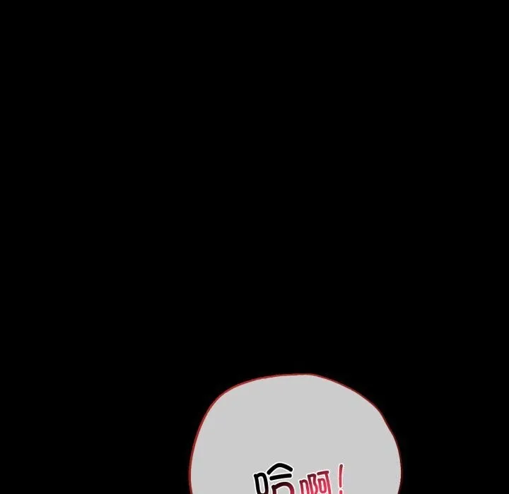 背叛的开始 第61話 第106页