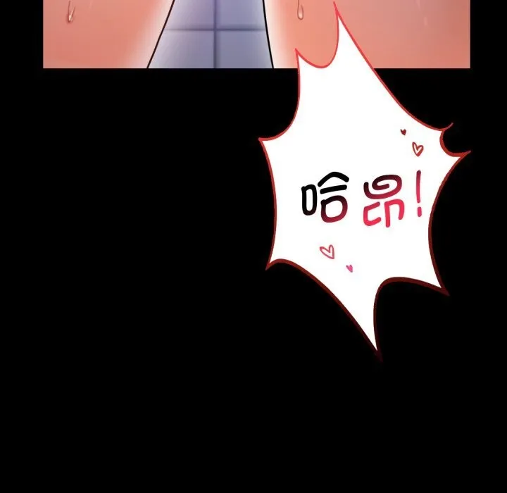背叛的开始 第61話 第121页