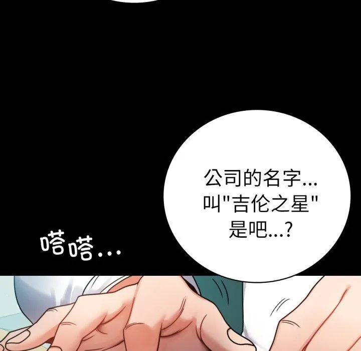 背叛的开始 第61話 第27页