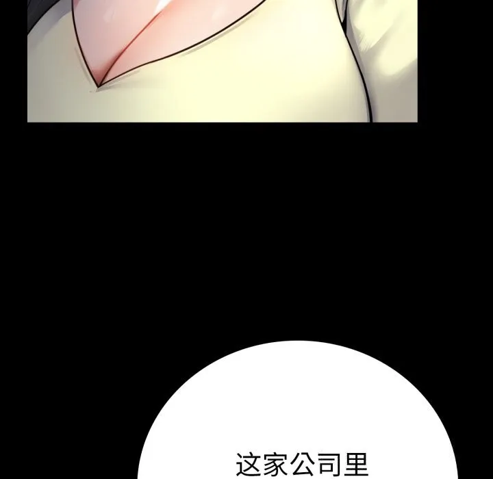 背叛的开始 第61話 第80页