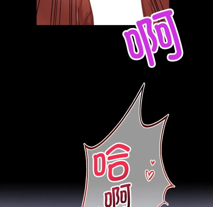 背叛的开始 第61話 第133页