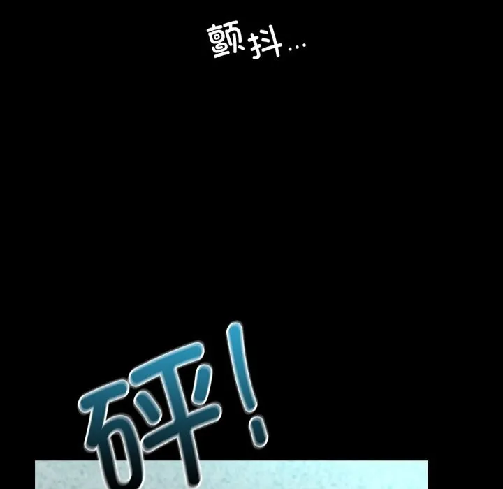 背叛的开始 第61話 第69页