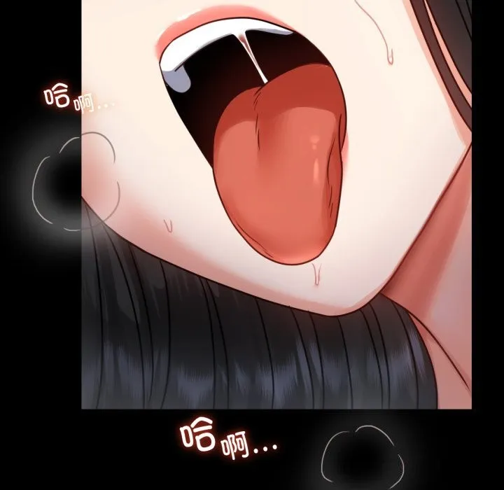 背叛的开始 第61話 第130页