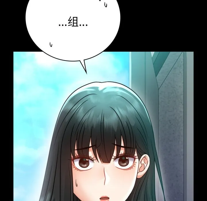 背叛的开始 第61話 第65页