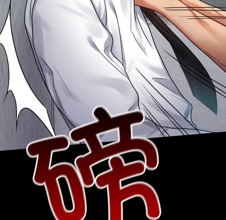 背叛的开始 第61話 第44页