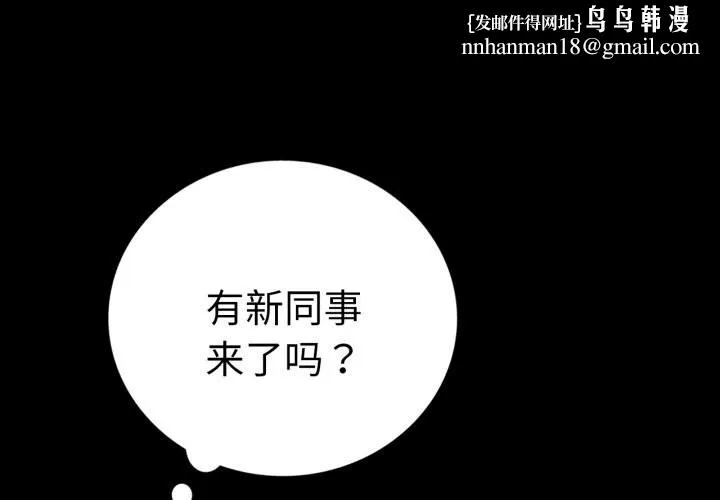 背叛的开始 第61話 第1页