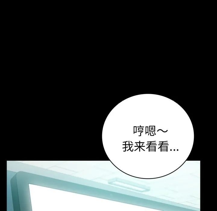背叛的开始 第61話 第25页