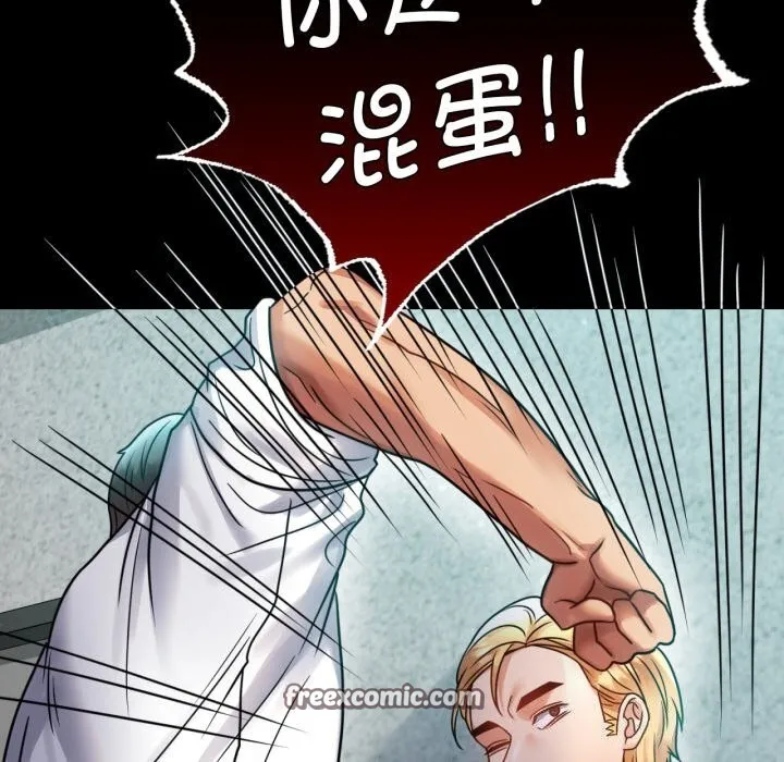 背叛的开始 第61話 第60页