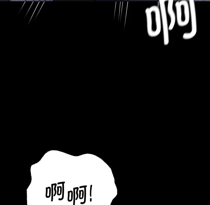 背叛的开始 第61話 第62页