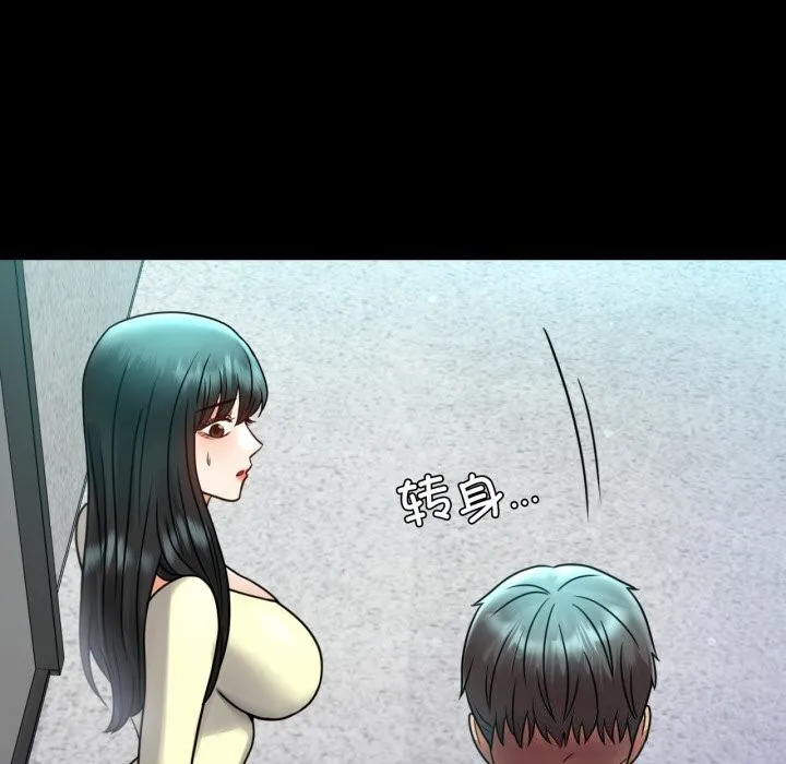 背叛的开始 第61話 第72页