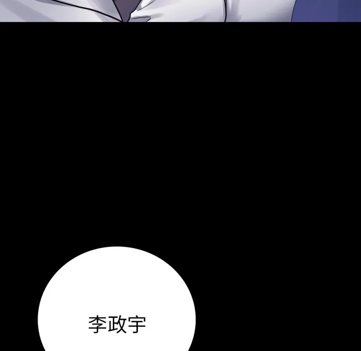 背叛的开始 第61話 第35页