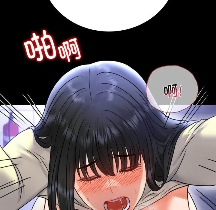 背叛的开始 第61話 第115页