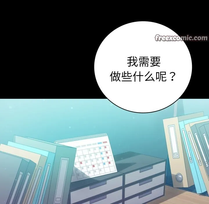 背叛的开始 第61話 第15页