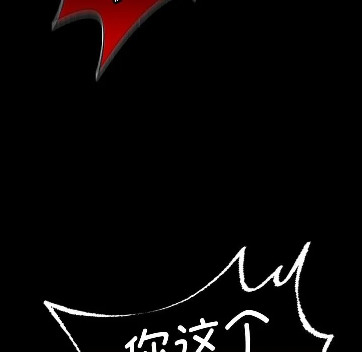 背叛的开始 第61話 第59页