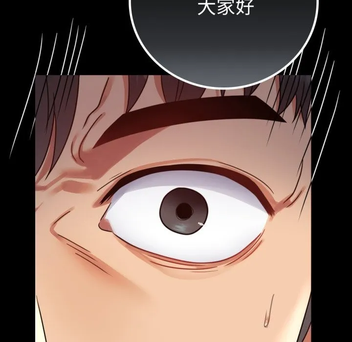 背叛的开始 第61話 第5页
