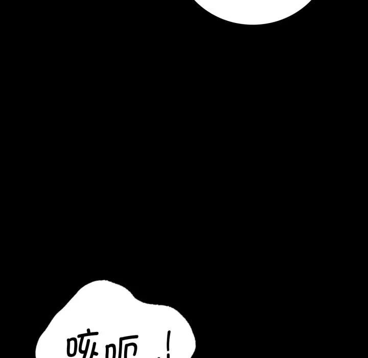 背叛的开始 第61話 第67页