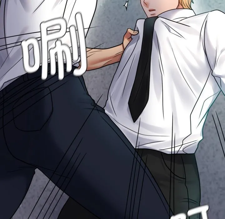 背叛的开始 第61話 第61页