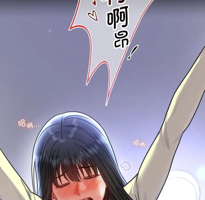 背叛的开始 第61話 第134页
