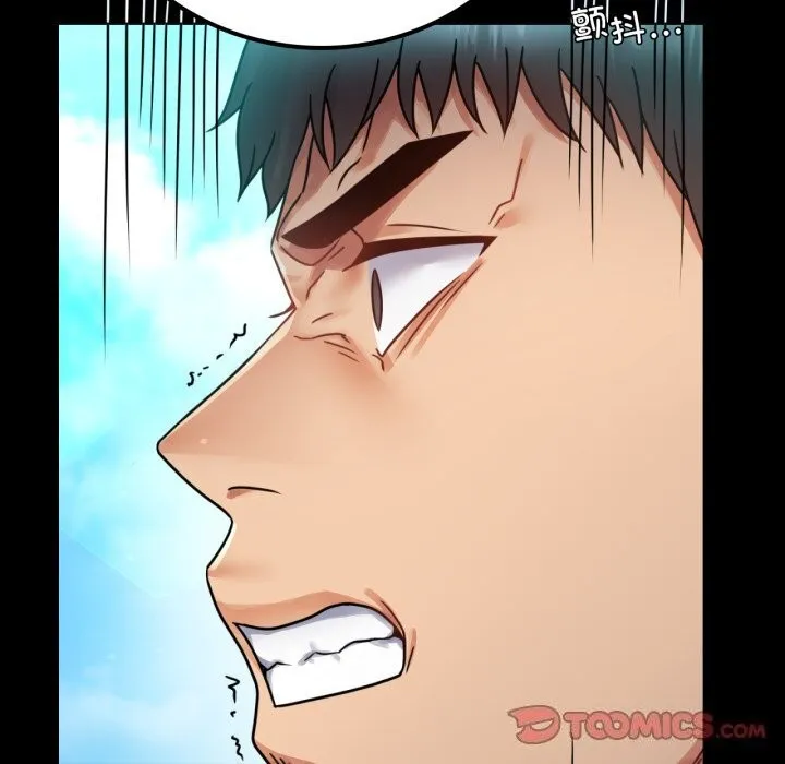 背叛的开始 第61話 第57页