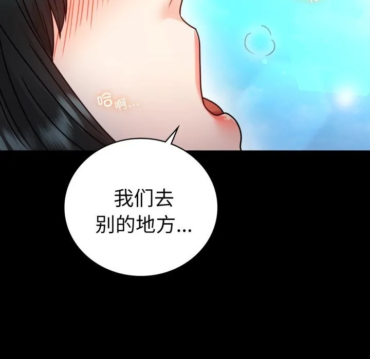 背叛的开始 第61話 第103页